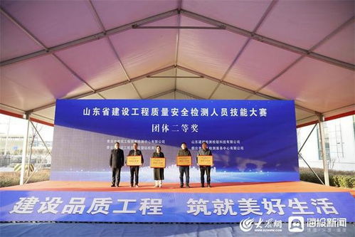 匠心筑基石，技能展風采——山東省首屆建設工程質量安全檢測人員技能大賽決賽在德州成功舉辦
