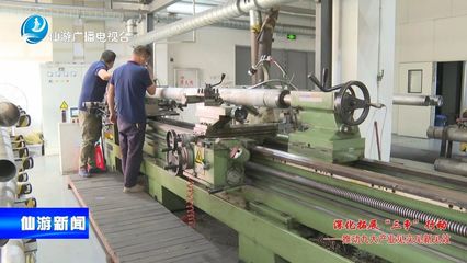 仙游 向“新”聚力，全力打造高端裝備制造業新高地——除塵技術裝備制造篇